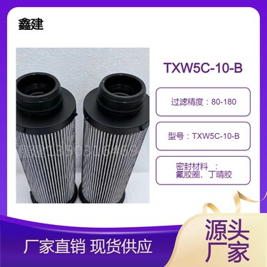 供应液压回油 滤芯XW5C-10-B 适用于 石油 矿山设备 DI55钻机